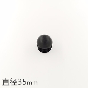 直径35mm球形管塞球面管塞半圆形塑料堵头